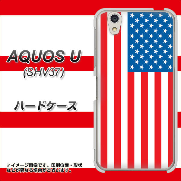 au アクオス U SHV37 高画質仕上げ 背面印刷 ハードケース【659 アメリカ】