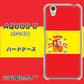 au アクオス U SHV37 高画質仕上げ 背面印刷 ハードケース【663 スペイン】