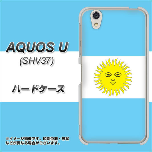 au アクオス U SHV37 高画質仕上げ 背面印刷 ハードケース【666 アルゼンチン】