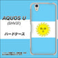 au アクオス U SHV37 高画質仕上げ 背面印刷 ハードケース【666 アルゼンチン】