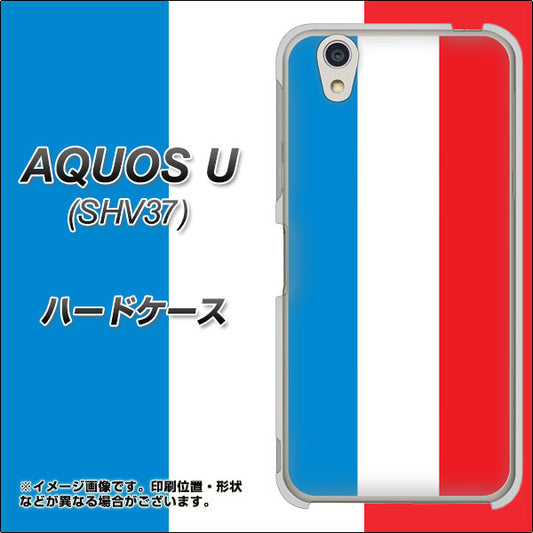 au アクオス U SHV37 高画質仕上げ 背面印刷 ハードケース【673 フランス】