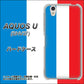 au アクオス U SHV37 高画質仕上げ 背面印刷 ハードケース【673 フランス】