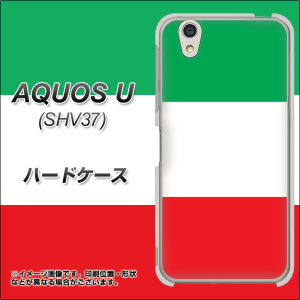 au アクオス U SHV37 高画質仕上げ 背面印刷 ハードケース【676 イタリア】