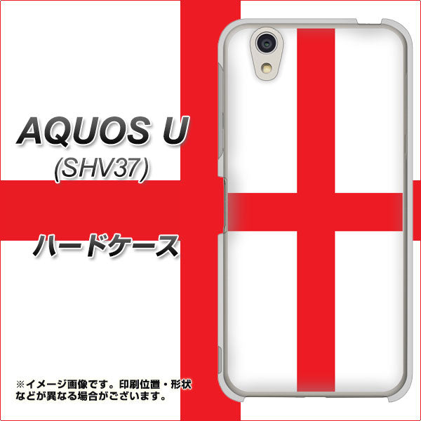 au アクオス U SHV37 高画質仕上げ 背面印刷 ハードケース【677 イングランド】