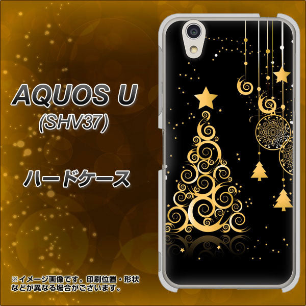 au アクオス U SHV37 高画質仕上げ 背面印刷 ハードケース【721 その他のカラークリスマスツリー】