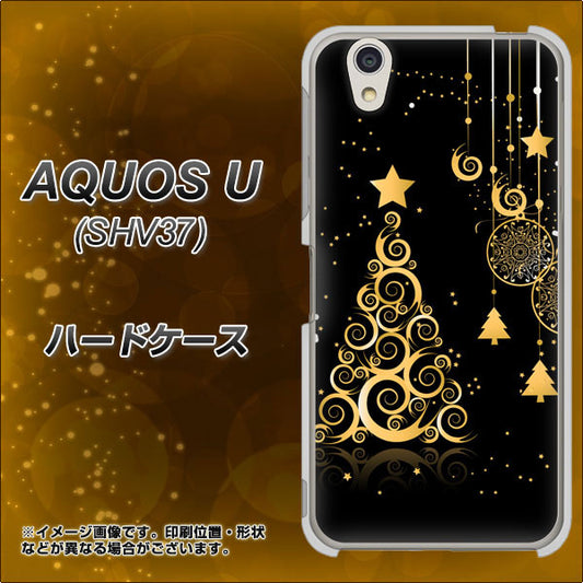 au アクオス U SHV37 高画質仕上げ 背面印刷 ハードケース【721 その他のカラークリスマスツリー】