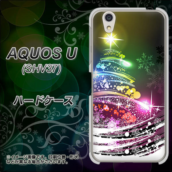 au アクオス U SHV37 高画質仕上げ 背面印刷 ハードケース【722 レインボークリスマス】