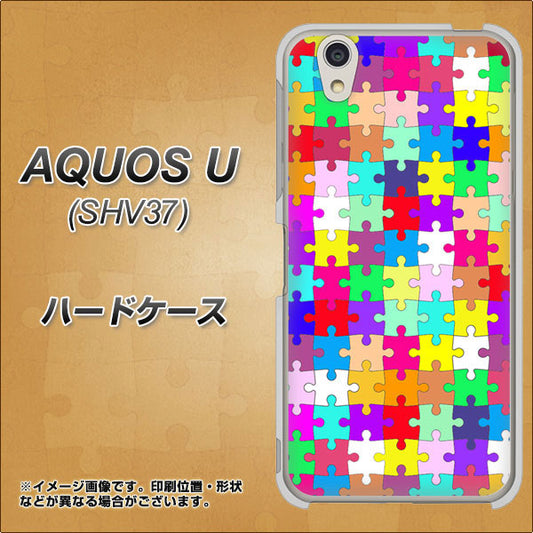 au アクオス U SHV37 高画質仕上げ 背面印刷 ハードケース【727 カラフルパズル】