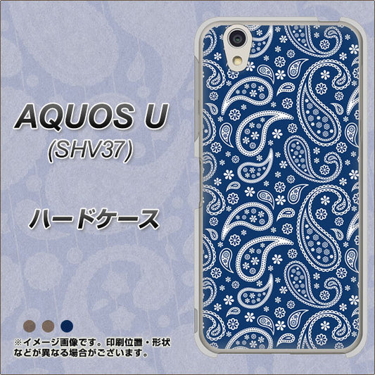 au アクオス U SHV37 高画質仕上げ 背面印刷 ハードケース【764 ペイズリーブロンズブルー】