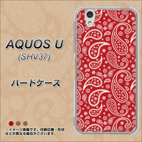 au アクオス U SHV37 高画質仕上げ 背面印刷 ハードケース【765 ペイズリーエンジ】