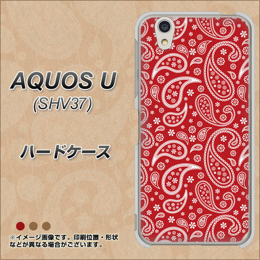 au アクオス U SHV37 高画質仕上げ 背面印刷 ハードケース【765 ペイズリーエンジ】