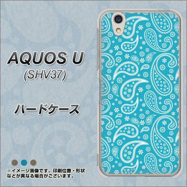 au アクオス U SHV37 高画質仕上げ 背面印刷 ハードケース【766 ペイズリーブルー】