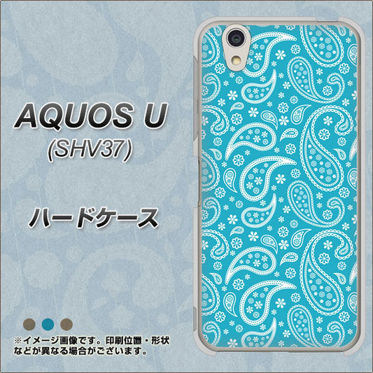 au アクオス U SHV37 高画質仕上げ 背面印刷 ハードケース【766 ペイズリーブルー】