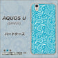 au アクオス U SHV37 高画質仕上げ 背面印刷 ハードケース【766 ペイズリーブルー】