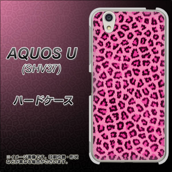 au アクオス U SHV37 高画質仕上げ 背面印刷 ハードケース【1066 ヒョウ柄ベーシックSピンク】