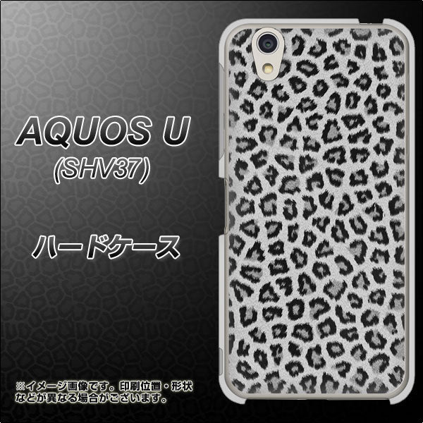 au アクオス U SHV37 高画質仕上げ 背面印刷 ハードケース【1068 ヒョウ柄ベーシックSグレー】