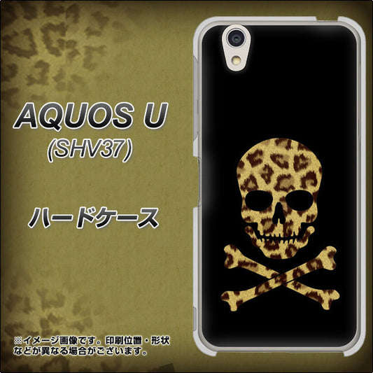au アクオス U SHV37 高画質仕上げ 背面印刷 ハードケース【1078 ドクロフレームヒョウその他のカラー】
