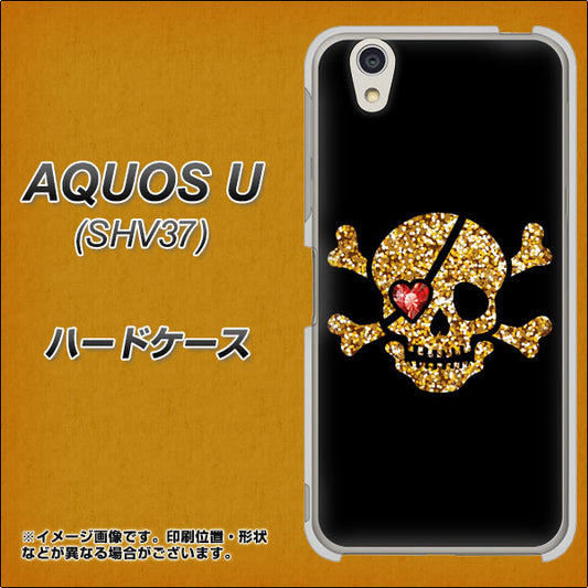 au アクオス U SHV37 高画質仕上げ 背面印刷 ハードケース【1082 海賊ドクロ】