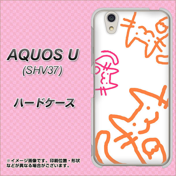 au アクオス U SHV37 高画質仕上げ 背面印刷 ハードケース【1098 手まねきする3匹のネコ】