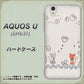 au アクオス U SHV37 高画質仕上げ 背面印刷 ハードケース【1103 クラフト写真ネコ】