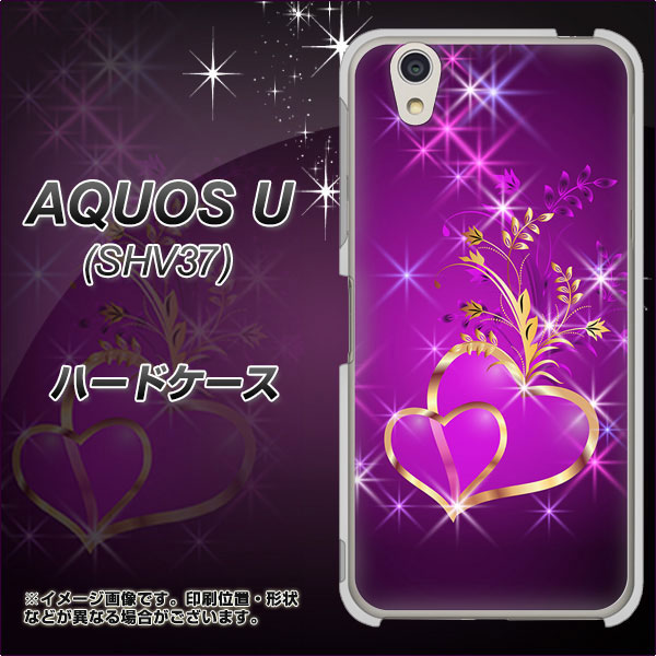 au アクオス U SHV37 高画質仕上げ 背面印刷 ハードケース【1139 舞い降りるハート】