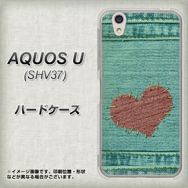 au アクオス U SHV37 高画質仕上げ 背面印刷 ハードケース【1142 デニムとハート】