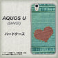au アクオス U SHV37 高画質仕上げ 背面印刷 ハードケース【1142 デニムとハート】