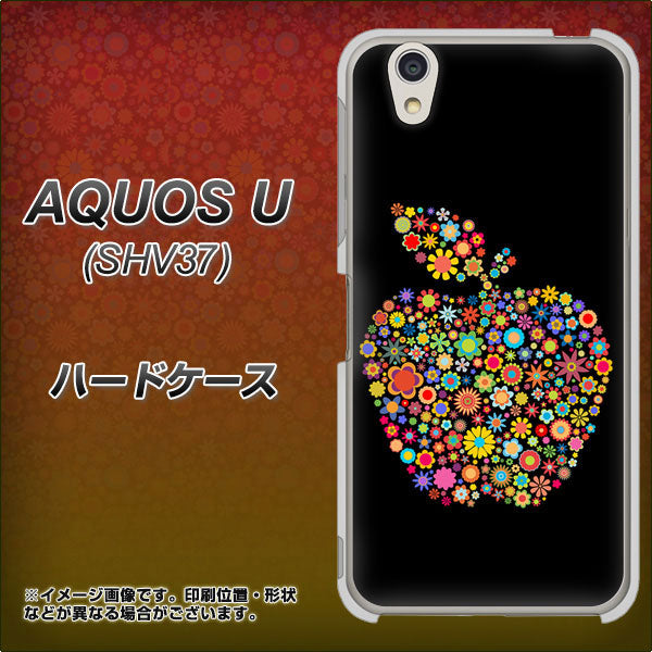au アクオス U SHV37 高画質仕上げ 背面印刷 ハードケース【1195 カラフルアップル】