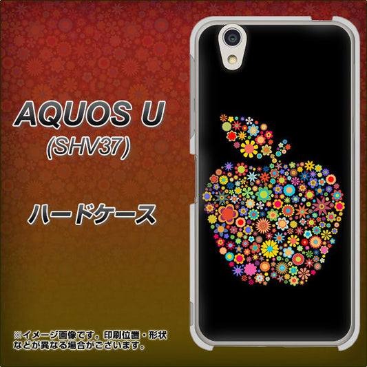 au アクオス U SHV37 高画質仕上げ 背面印刷 ハードケース【1195 カラフルアップル】