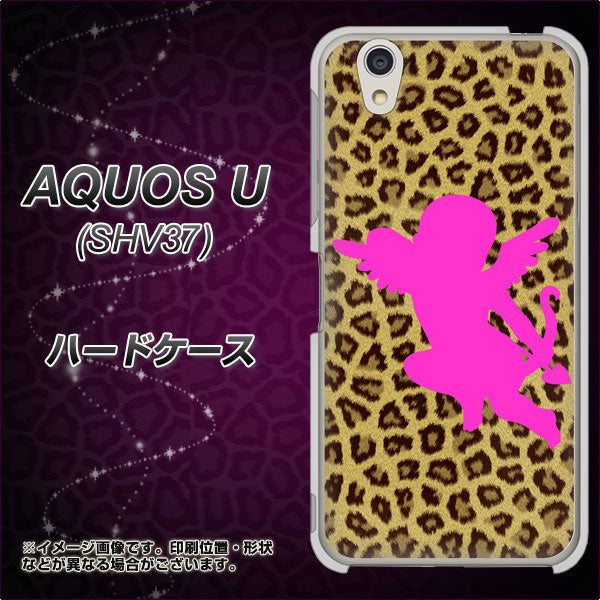au アクオス U SHV37 高画質仕上げ 背面印刷 ハードケース【1245 ヒョウ柄エンジェル】