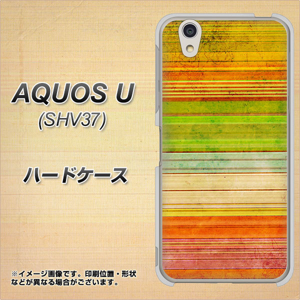au アクオス U SHV37 高画質仕上げ 背面印刷 ハードケース【1324 ビンテージボーダー（色彩）】