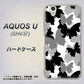 au アクオス U SHV37 高画質仕上げ 背面印刷 ハードケース【1336 夜の蝶】