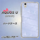 au アクオス U SHV37 高画質仕上げ 背面印刷 ハードケース【1341 かくれハート（ライトブルー）】