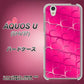 au アクオス U SHV37 高画質仕上げ 背面印刷 ハードケース【1347 かくれハート（ショッキングピンク）】