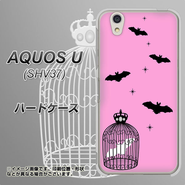 au アクオス U SHV37 高画質仕上げ 背面印刷 ハードケース【AG808 こうもりの王冠鳥かご（ピンク×黒）】
