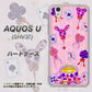 au アクオス U SHV37 高画質仕上げ 背面印刷 ハードケース【AG817 トランプティー（ピンク）】