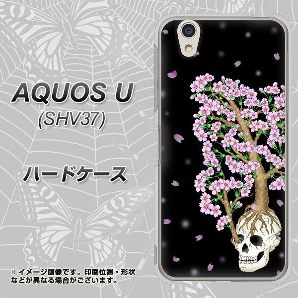 au アクオス U SHV37 高画質仕上げ 背面印刷 ハードケース【AG829 骸骨桜（黒）】