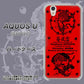 au アクオス U SHV37 高画質仕上げ 背面印刷 ハードケース【AG840 苺風雷神（赤）】