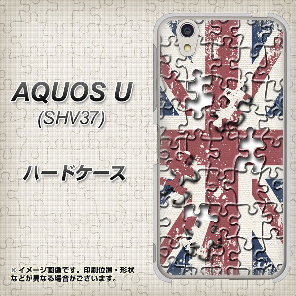 au アクオス U SHV37 高画質仕上げ 背面印刷 ハードケース【EK803 ユニオンジャックパズル】
