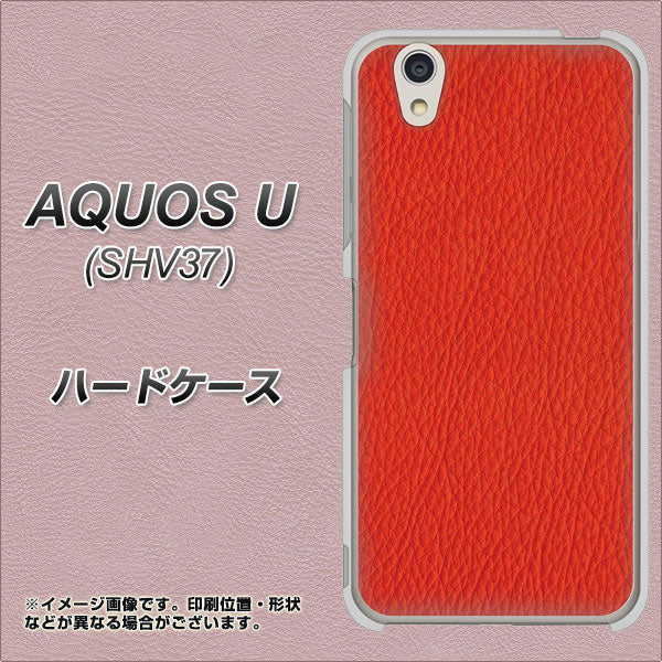 au アクオス U SHV37 高画質仕上げ 背面印刷 ハードケース【EK852 レザー風レッド】