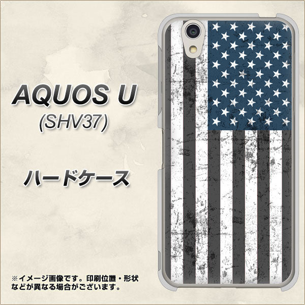 au アクオス U SHV37 高画質仕上げ 背面印刷 ハードケース【EK864 アメリカンフラッグビンテージ】