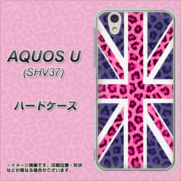 au アクオス U SHV37 高画質仕上げ 背面印刷 ハードケース【EK893 ユニオンジャックヒョウ】