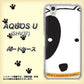 au アクオス U SHV37 高画質仕上げ 背面印刷 ハードケース【IA800 わんこ】