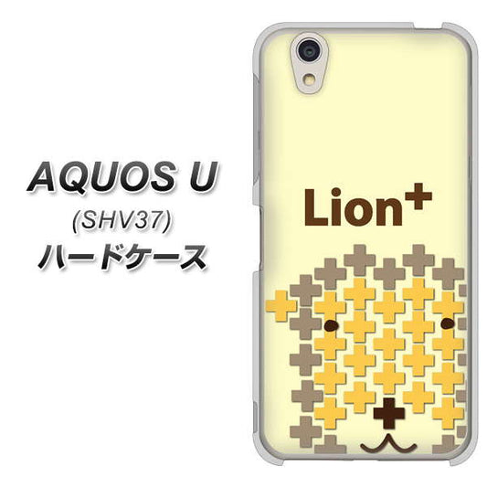 au アクオス U SHV37 高画質仕上げ 背面印刷 ハードケース【IA804  Lion＋】