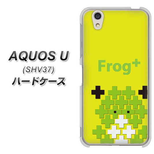 au アクオス U SHV37 高画質仕上げ 背面印刷 ハードケース【IA806  Frog＋】