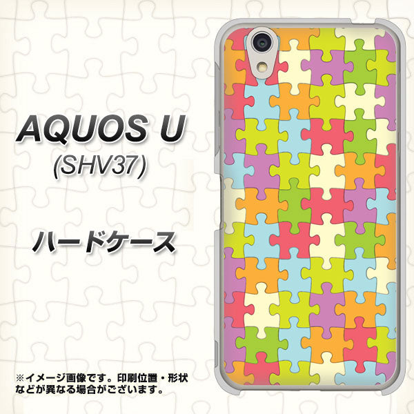 au アクオス U SHV37 高画質仕上げ 背面印刷 ハードケース【IB902 ジグソーパズル_カラフル】