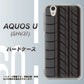 au アクオス U SHV37 高画質仕上げ 背面印刷 ハードケース【IB931 タイヤ】