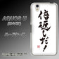 au アクオス U SHV37 高画質仕上げ 背面印刷 ハードケース【OE842 倍返しだ！】