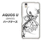 au アクオス U SHV37 高画質仕上げ 背面印刷 ハードケース【VA832 パンサーと美女】