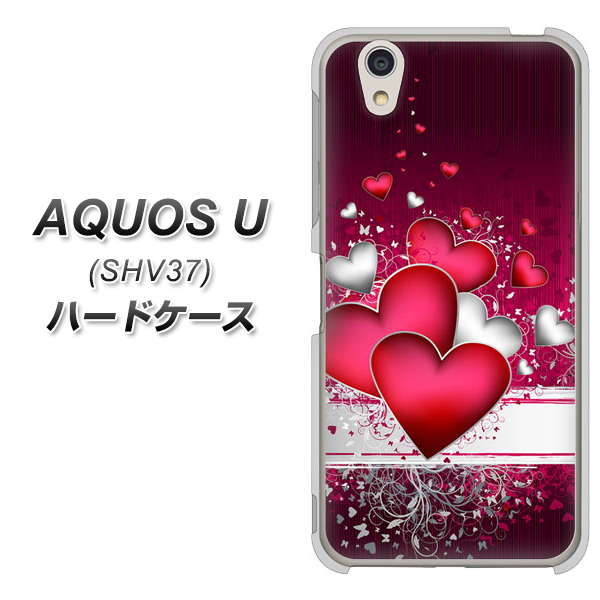 au アクオス U SHV37 高画質仕上げ 背面印刷 ハードケース【VA835 ハートの息吹】
